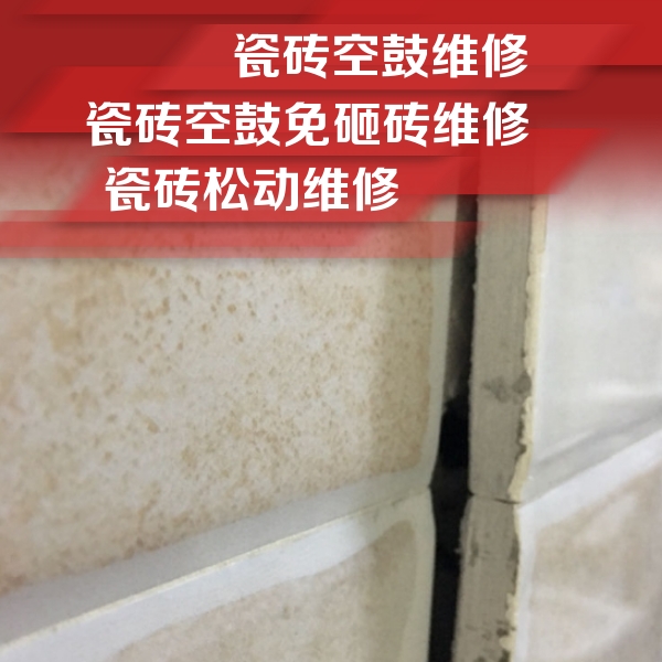 沭阳瓷砖空鼓维修公司分享瓷砖胶薄贴法的具体操作步骤